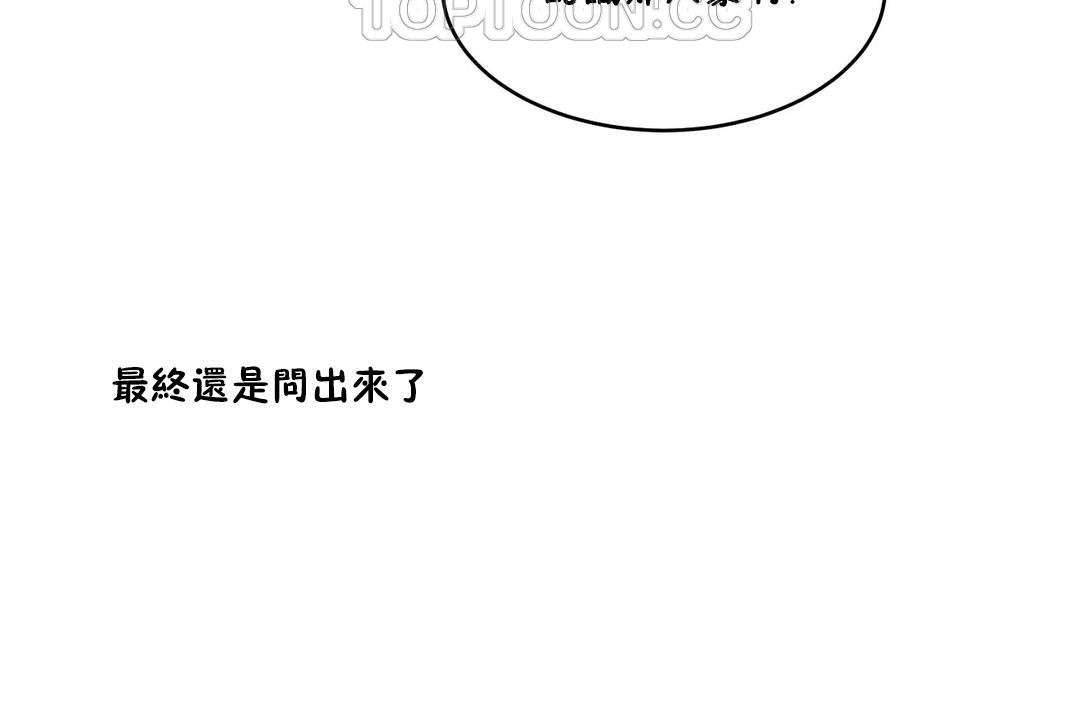 性教育第33话