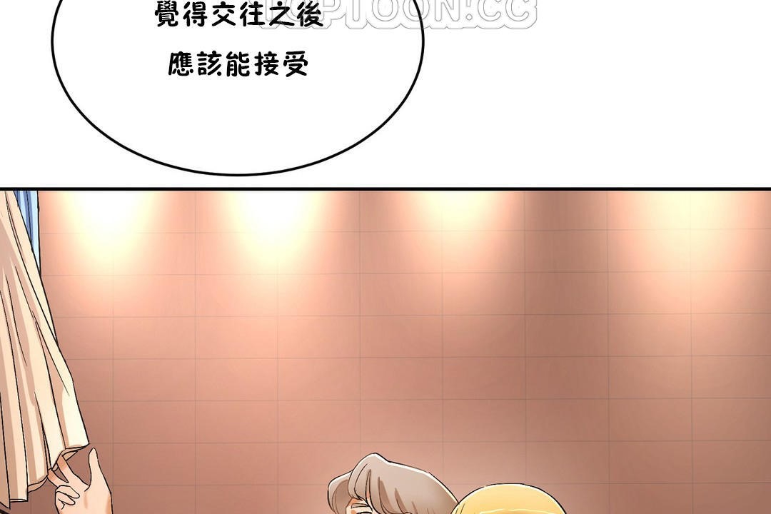 性教育第33话