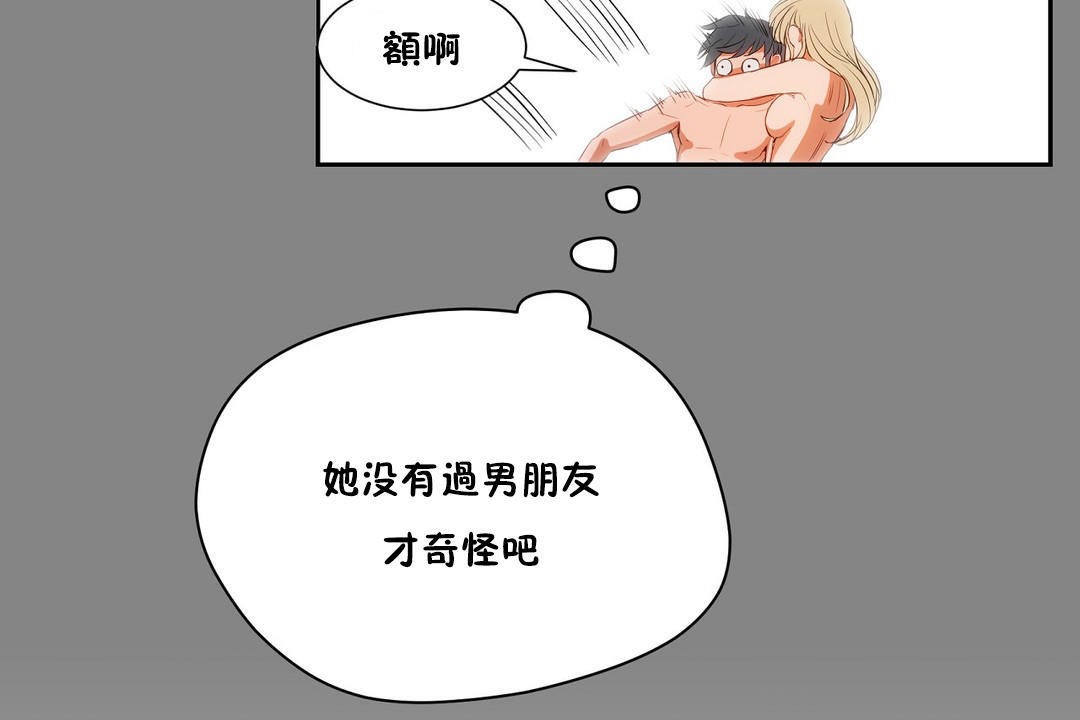 性教育第33话