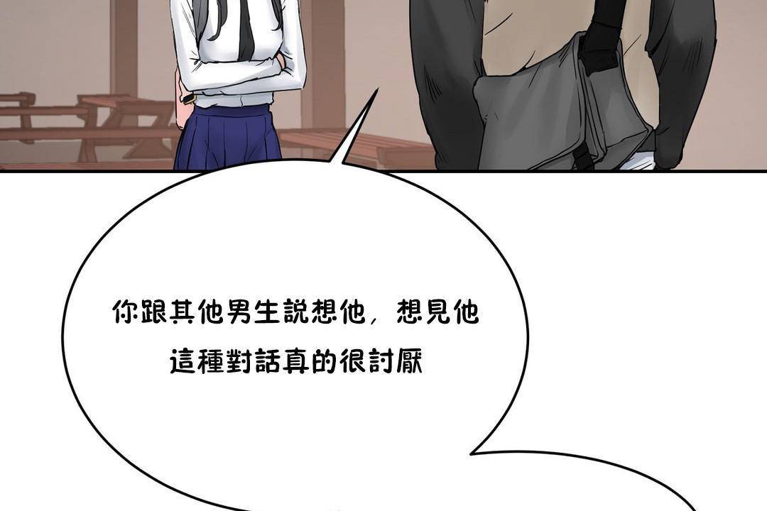 性教育第39话