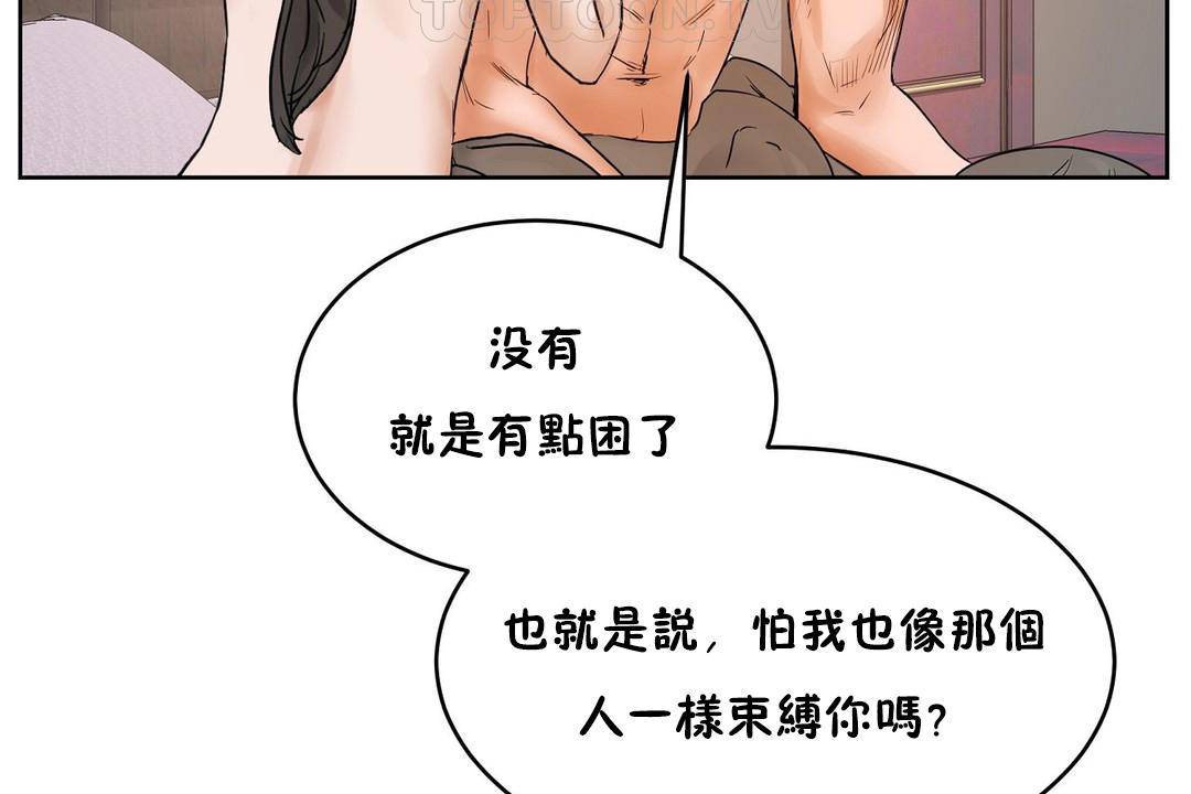 性教育第39话