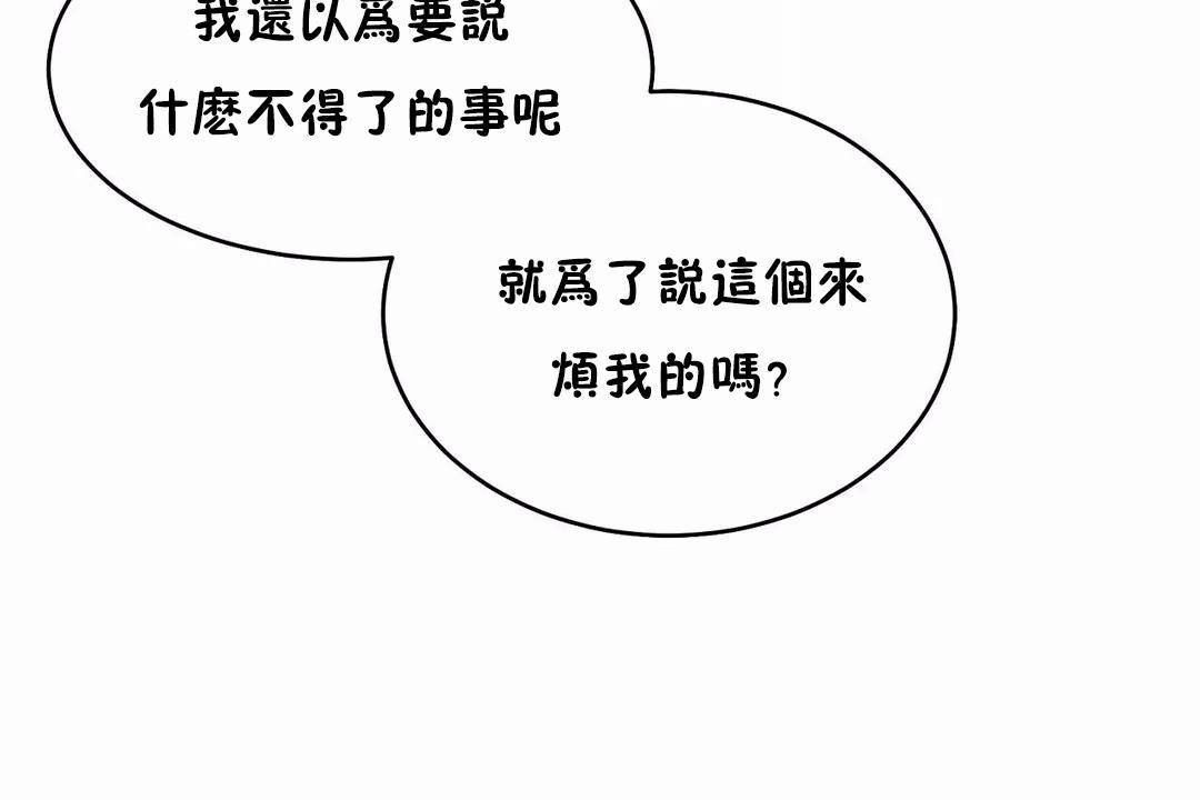 性教育第45话