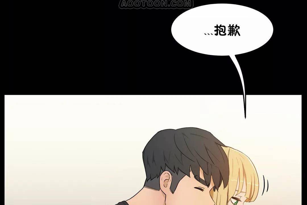 性教育第45话