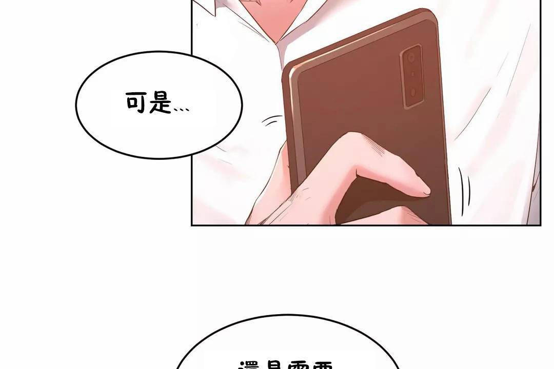性教育第45话