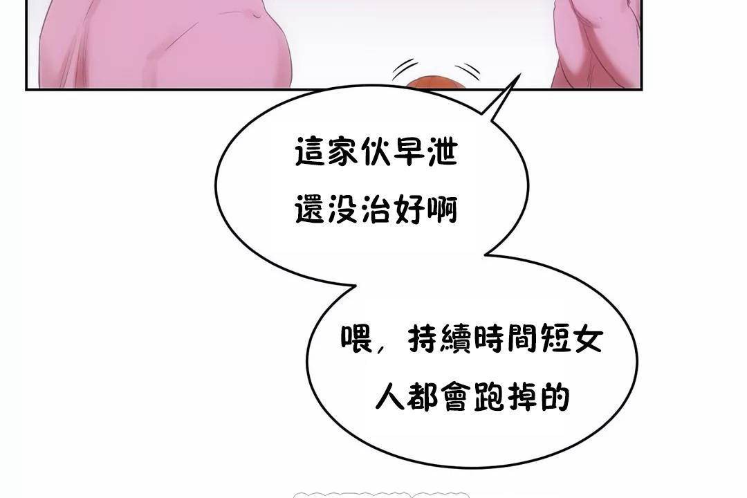 性教育第45话