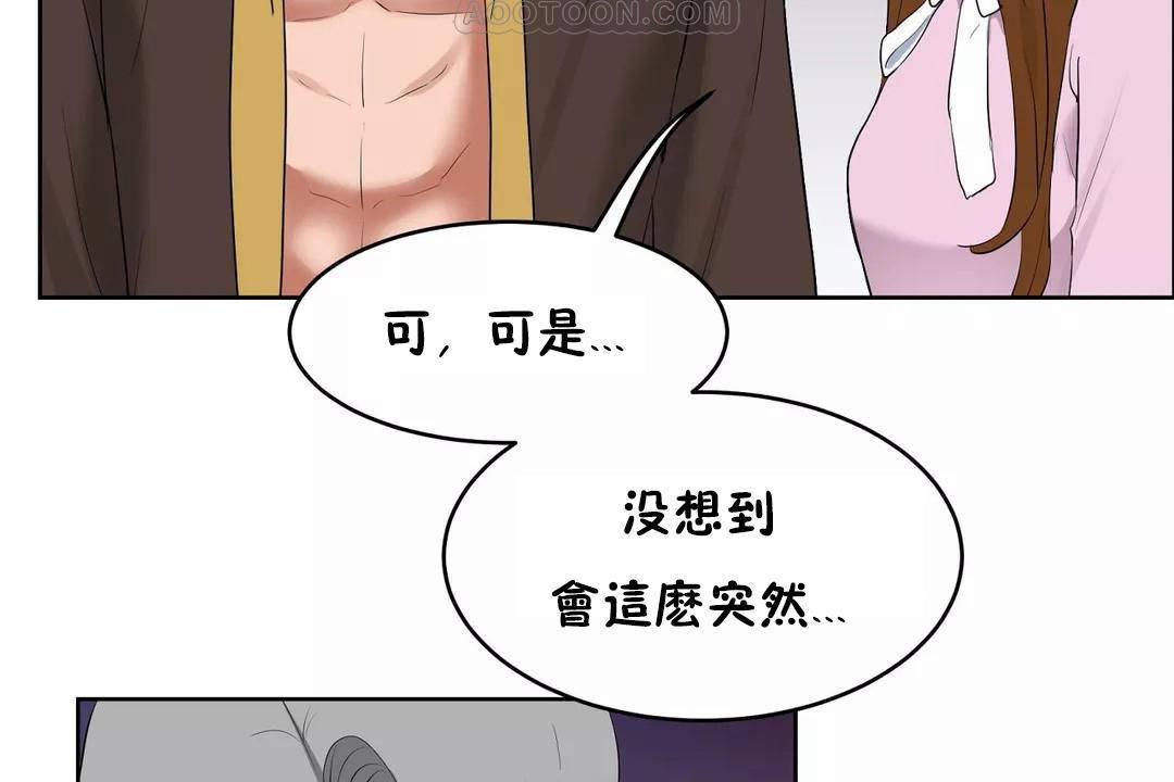 性教育第45话