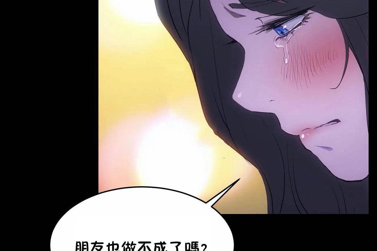 性教育第46话