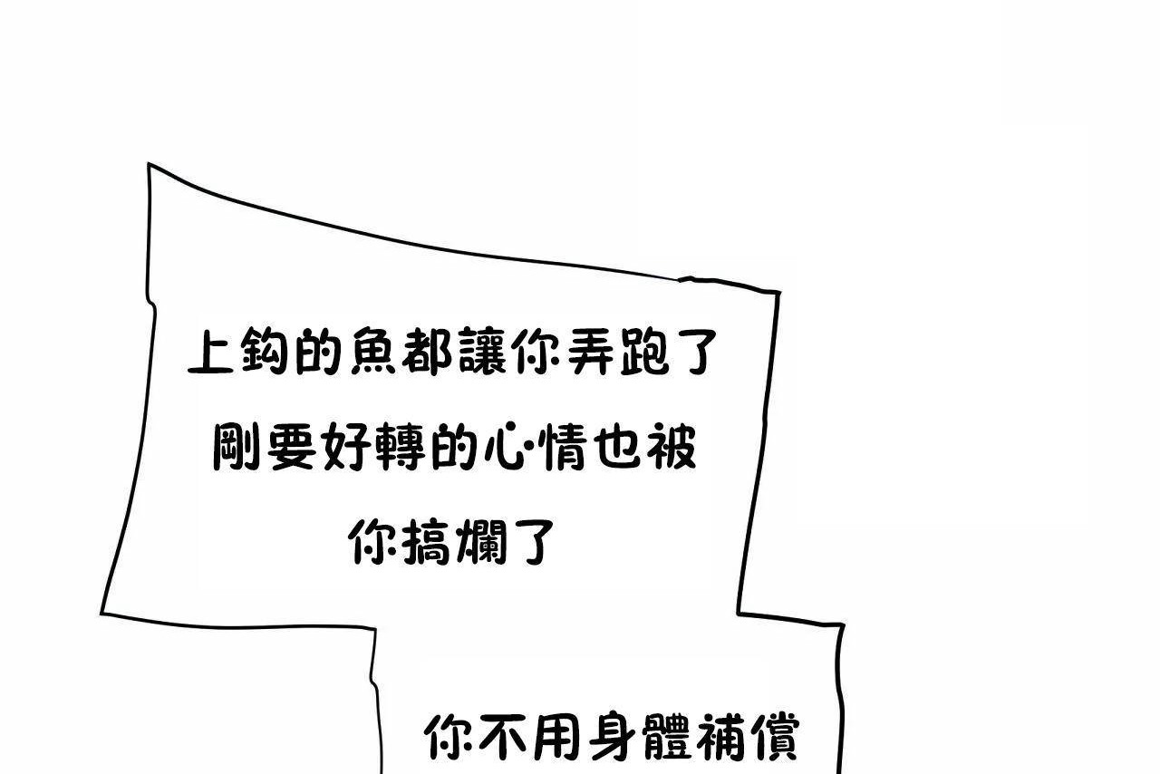 性教育第46话