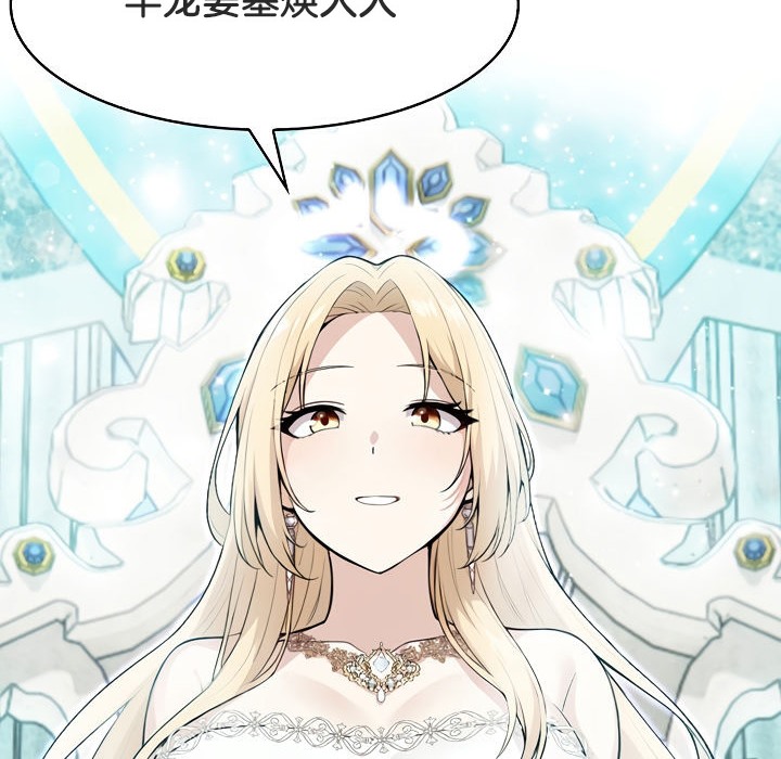 被召唤到异世界，然后成为半龙骑士长第1话