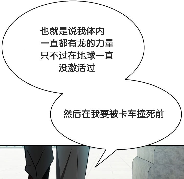 被召喚到異世界，然後成為半龍騎士長第1話