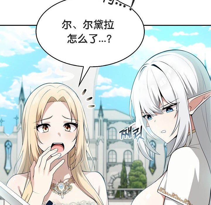 被召唤到异世界,然后成为半龙骑士长第1话