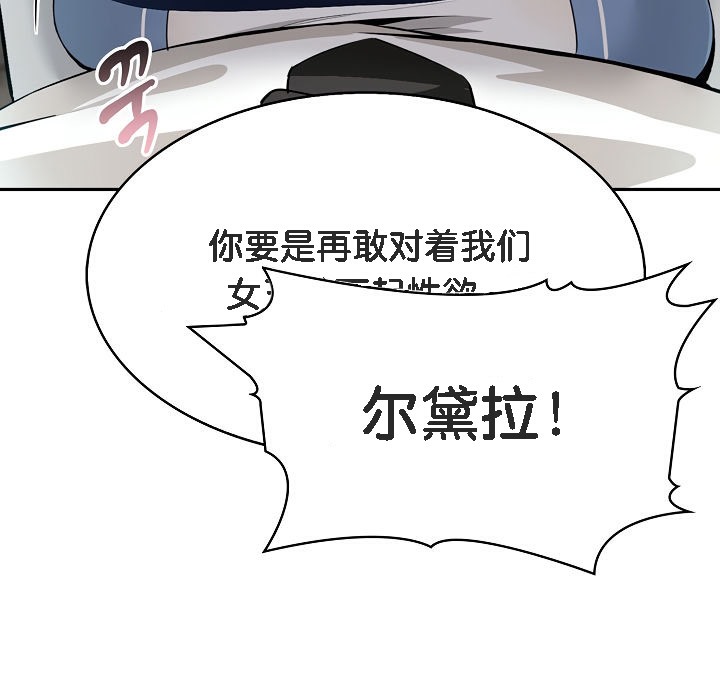 被召唤到异世界，然后成为半龙骑士长第1话