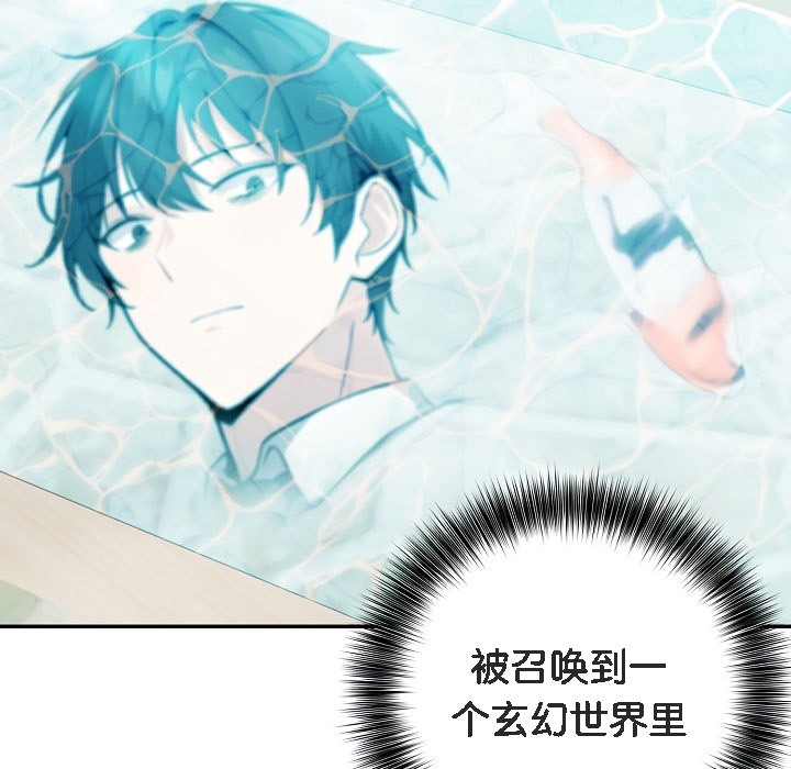 被召唤到异世界，然后成为半龙骑士长第1话