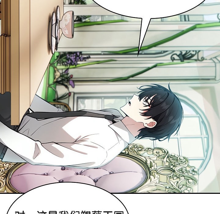 被召唤到异世界，然后成为半龙骑士长第1话