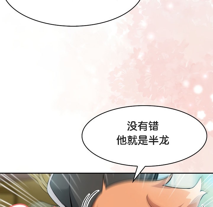 被召唤到异世界，然后成为半龙骑士长第1话