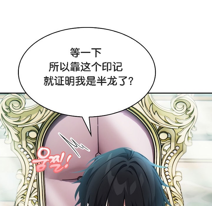 被召唤到异世界，然后成为半龙骑士长第1话