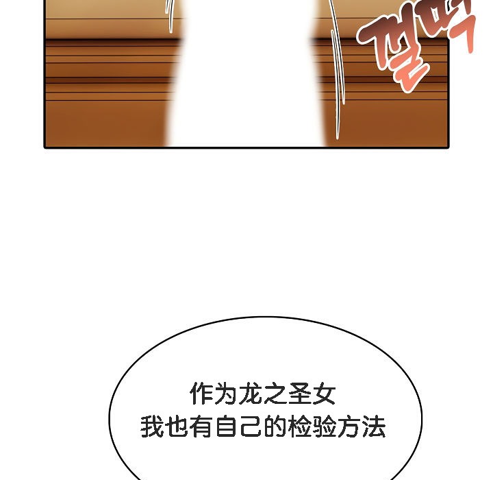 被召唤到异世界,然后成为半龙骑士长第1话