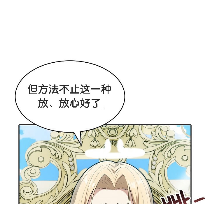 被召唤到异世界,然后成为半龙骑士长第1话