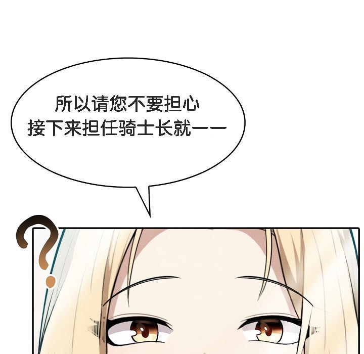 被召唤到异世界,然后成为半龙骑士长第1话