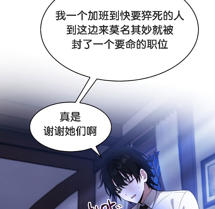 被召唤到异世界，然后成为半龙骑士长第1话