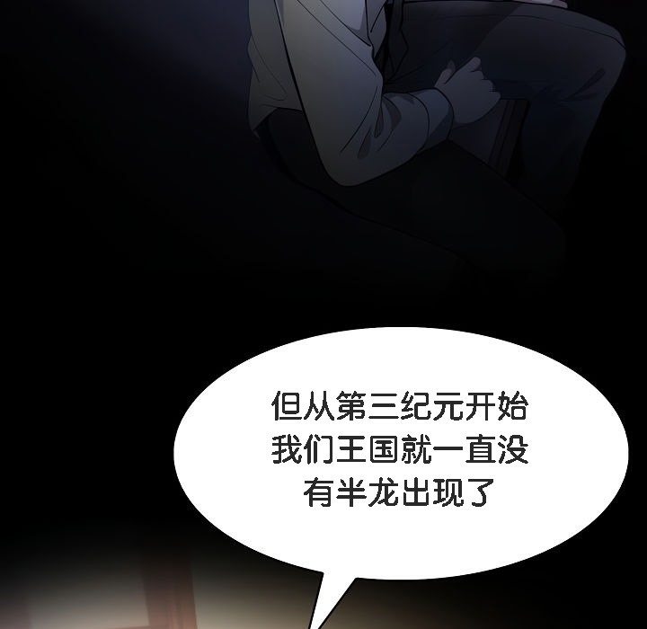 被召唤到异世界,然后成为半龙骑士长第1话