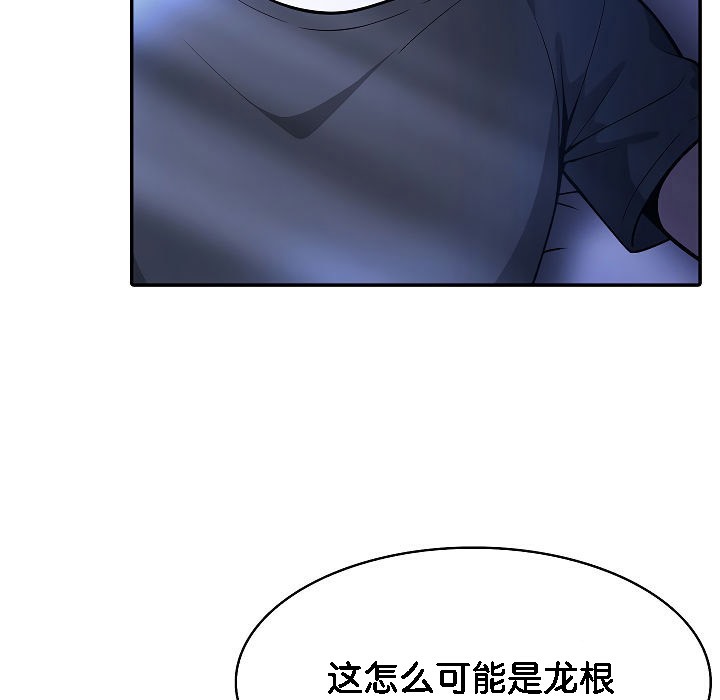 被召唤到异世界,然后成为半龙骑士长第2话