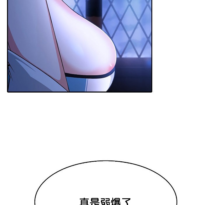 被召喚到異世界，然後成為半龍騎士長第2話