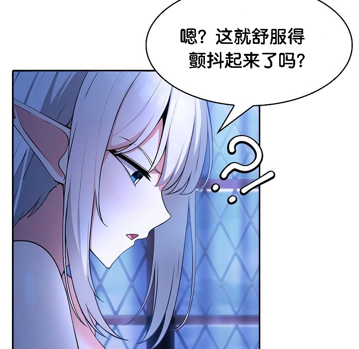 被召唤到异世界,然后成为半龙骑士长第2话