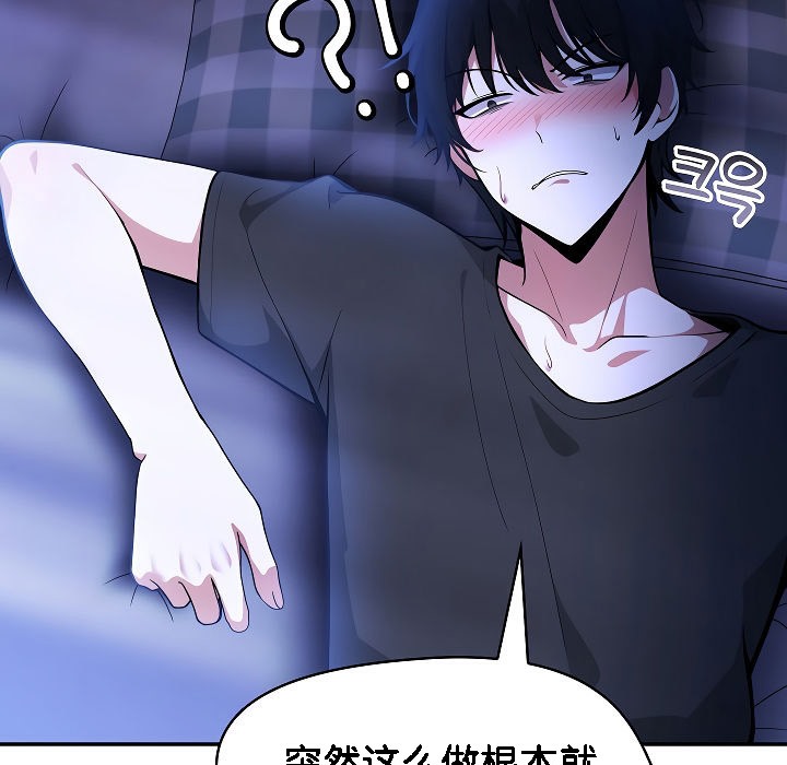 被召喚到異世界，然後成為半龍騎士長第2話