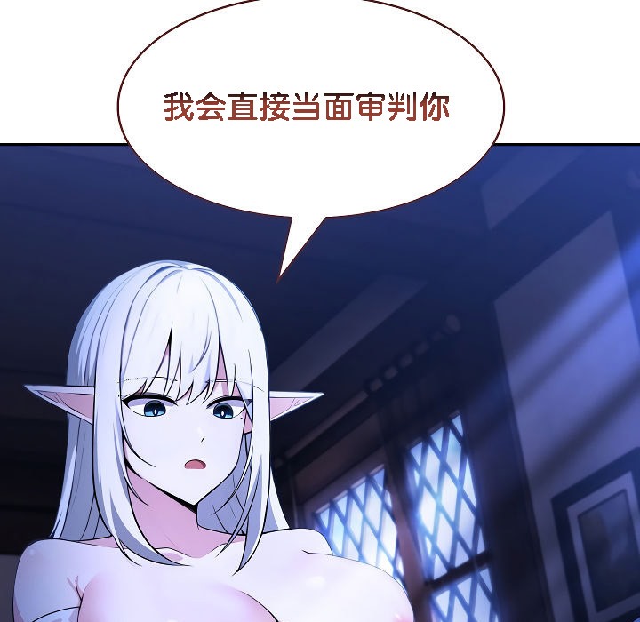 被召喚到異世界，然後成為半龍騎士長第2話