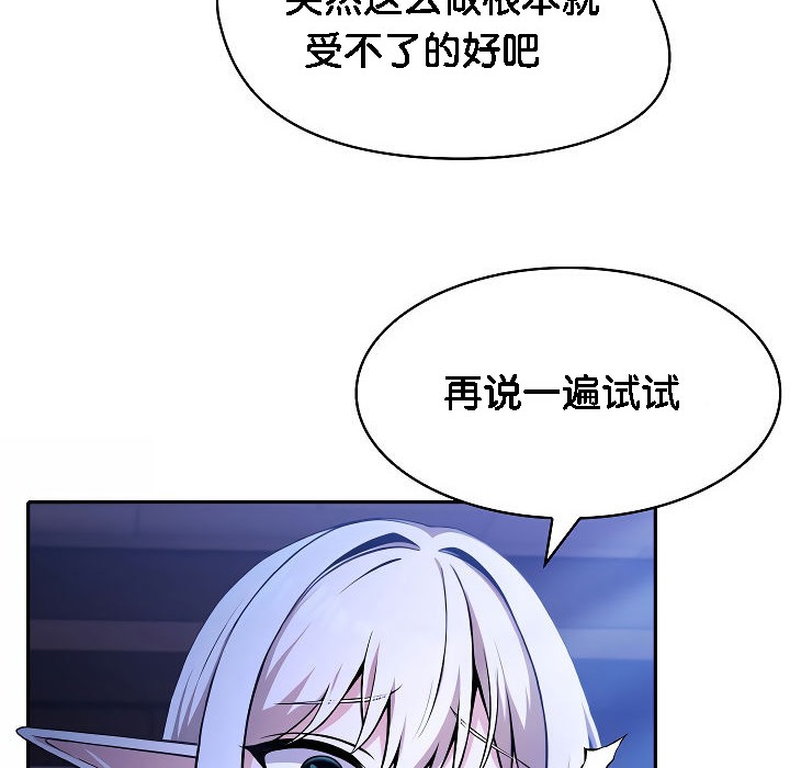 被召喚到異世界，然後成為半龍騎士長第2話