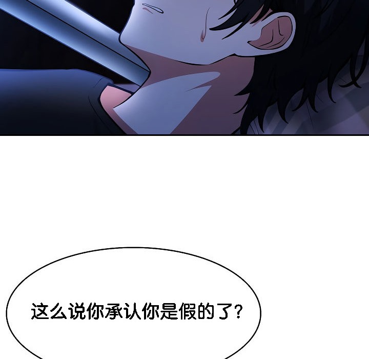 被召喚到異世界，然後成為半龍騎士長第2話