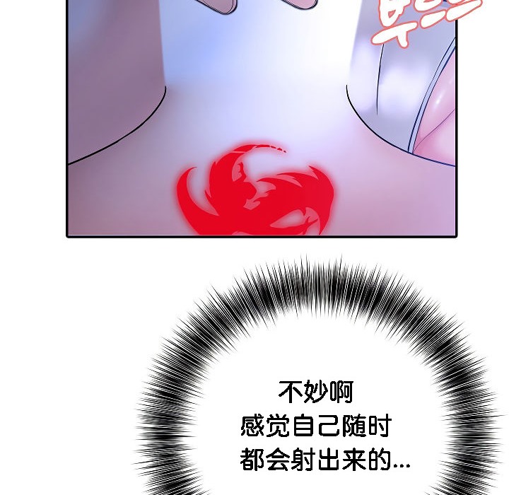 被召喚到異世界，然後成為半龍騎士長第2話