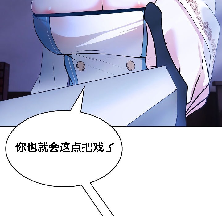 被召唤到异世界,然后成为半龙骑士长第2话