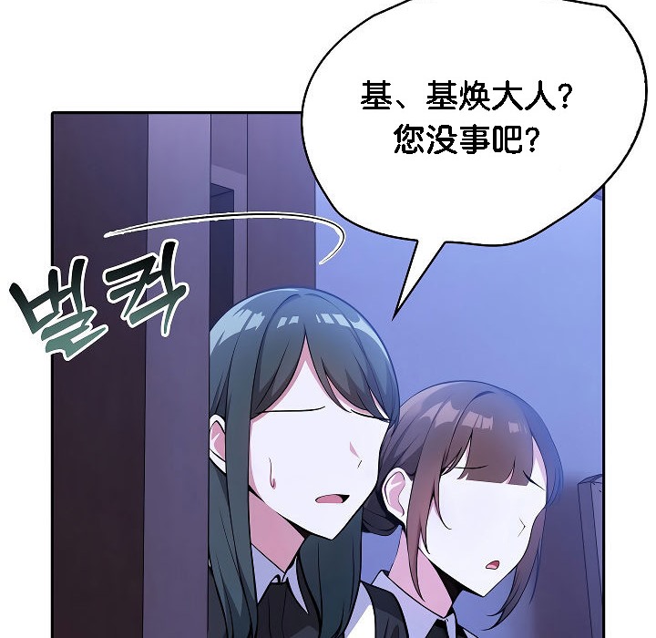 被召唤到异世界,然后成为半龙骑士长第2话