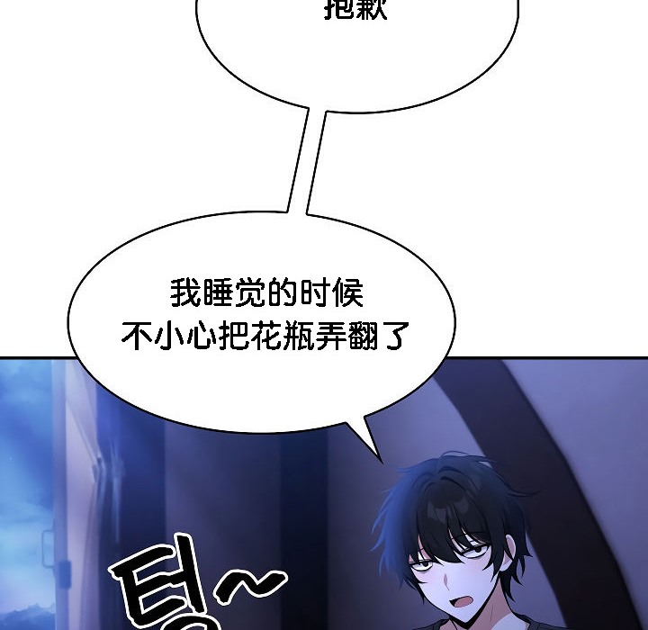 被召喚到異世界，然後成為半龍騎士長第2話