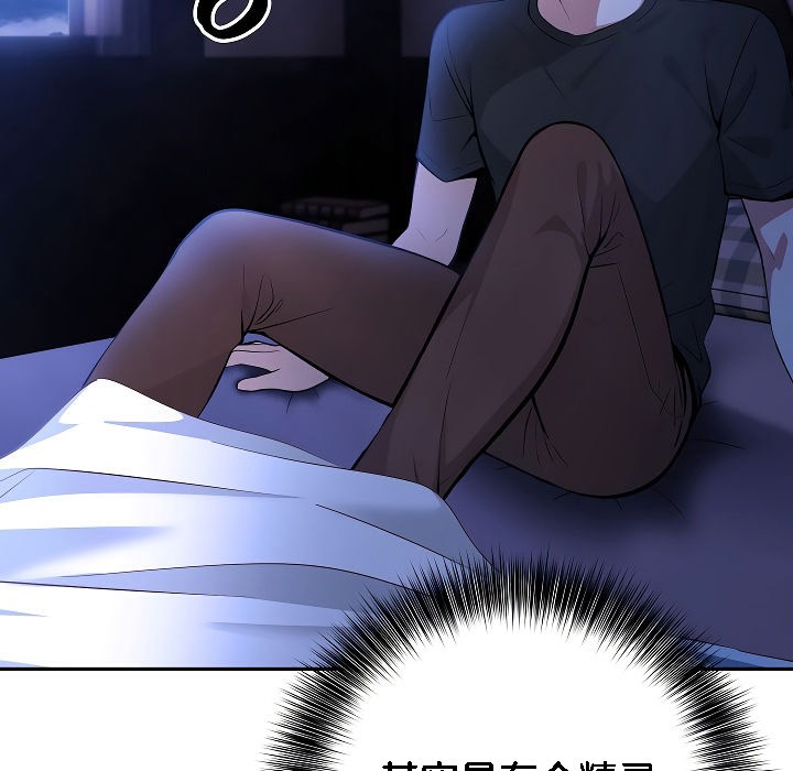 被召唤到异世界,然后成为半龙骑士长第2话