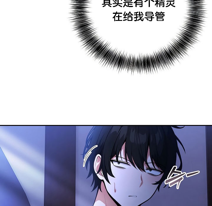 被召唤到异世界,然后成为半龙骑士长第2话