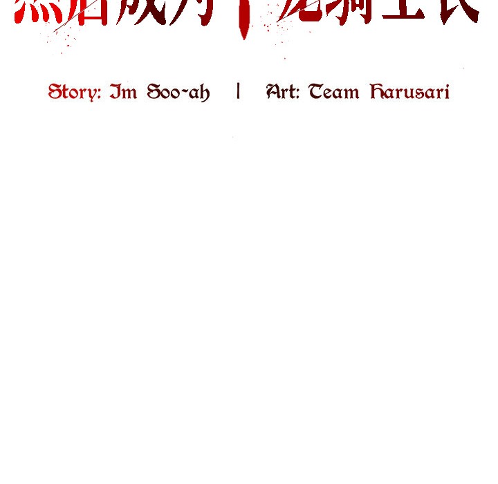 被召唤到异世界,然后成为半龙骑士长第2话