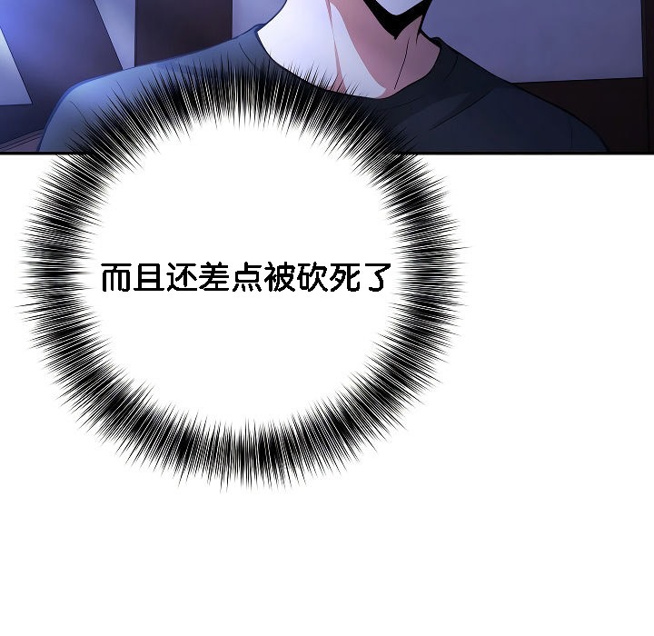 被召唤到异世界，然后成为半龙骑士长第2话