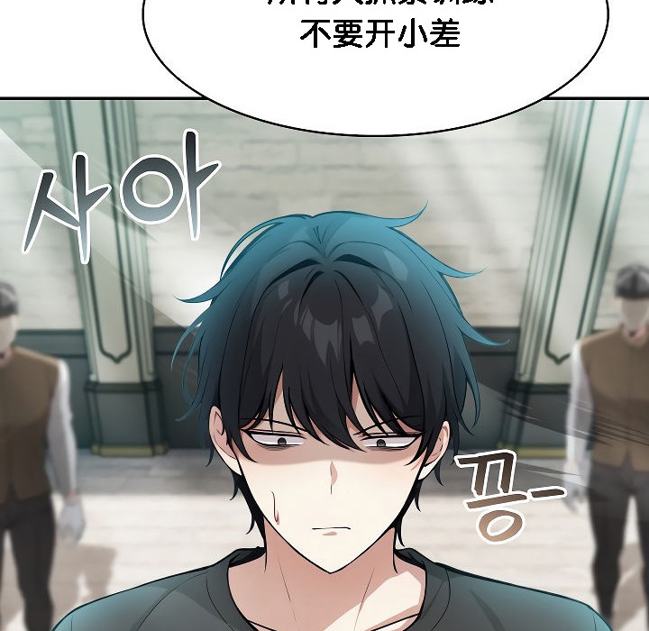 被召唤到异世界,然后成为半龙骑士长第2话