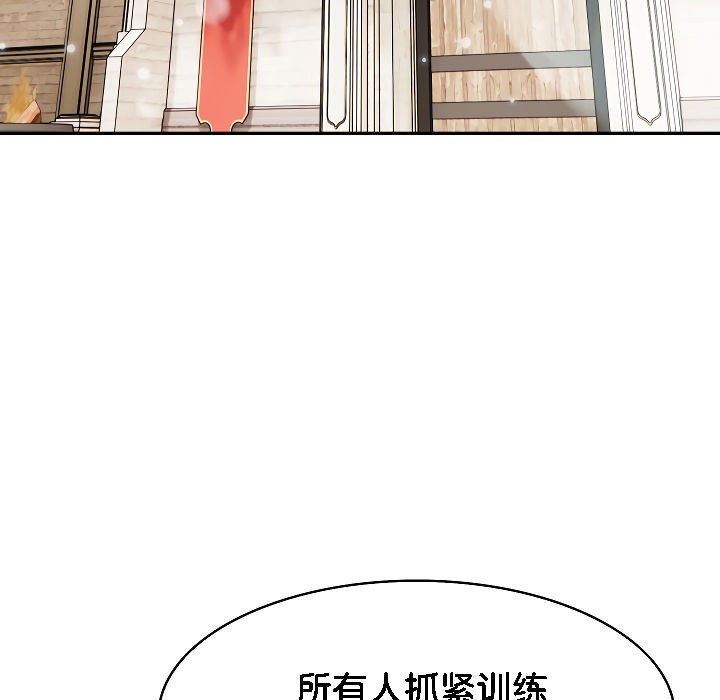 被召唤到异世界,然后成为半龙骑士长第2话