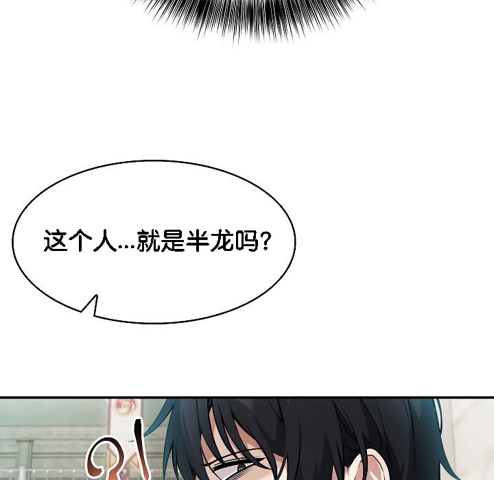 被召唤到异世界,然后成为半龙骑士长第2话