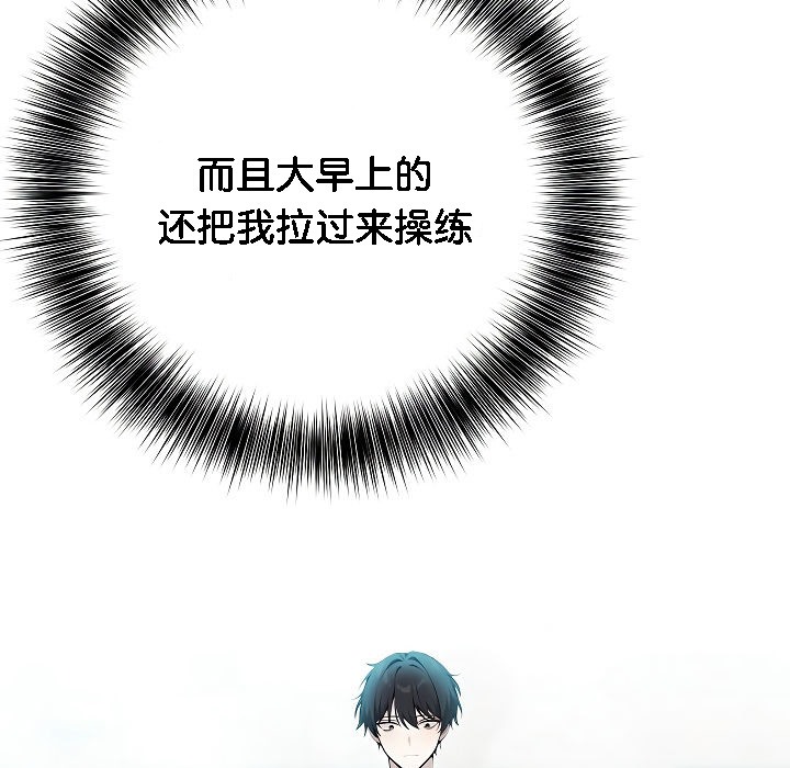 被召喚到異世界，然後成為半龍騎士長第2話