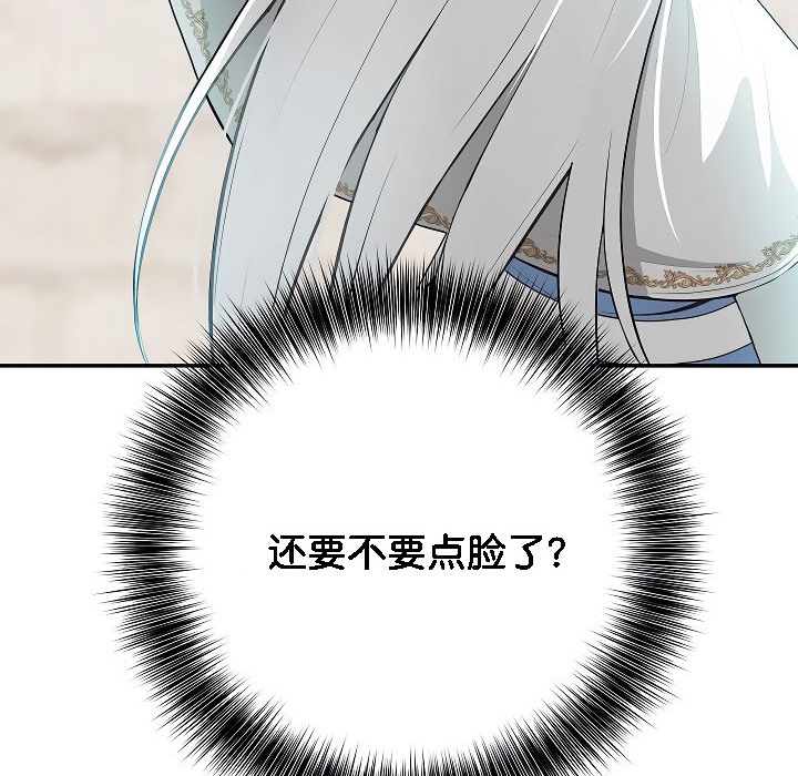 被召唤到异世界,然后成为半龙骑士长第2话