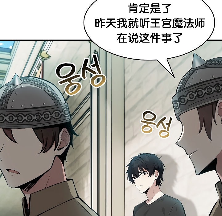 被召唤到异世界,然后成为半龙骑士长第2话