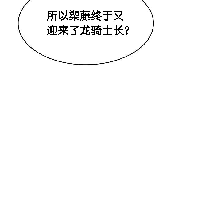 被召唤到异世界,然后成为半龙骑士长第2话