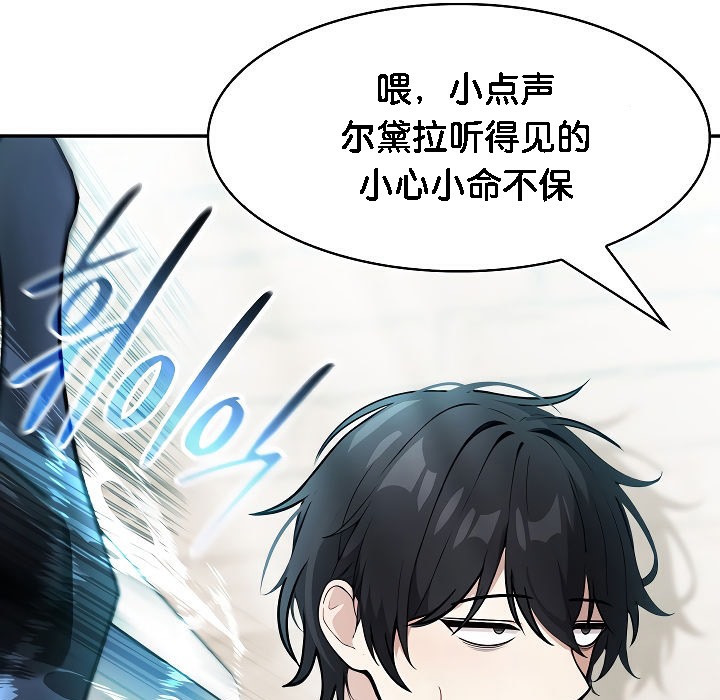 被召唤到异世界,然后成为半龙骑士长第2话