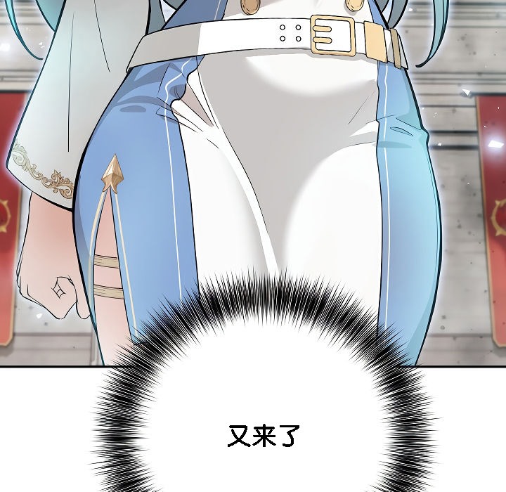 被召唤到异世界，然后成为半龙骑士长第2话