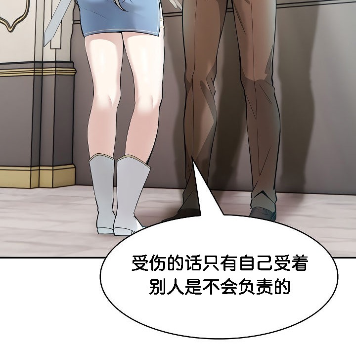 被召喚到異世界，然後成為半龍騎士長第2話